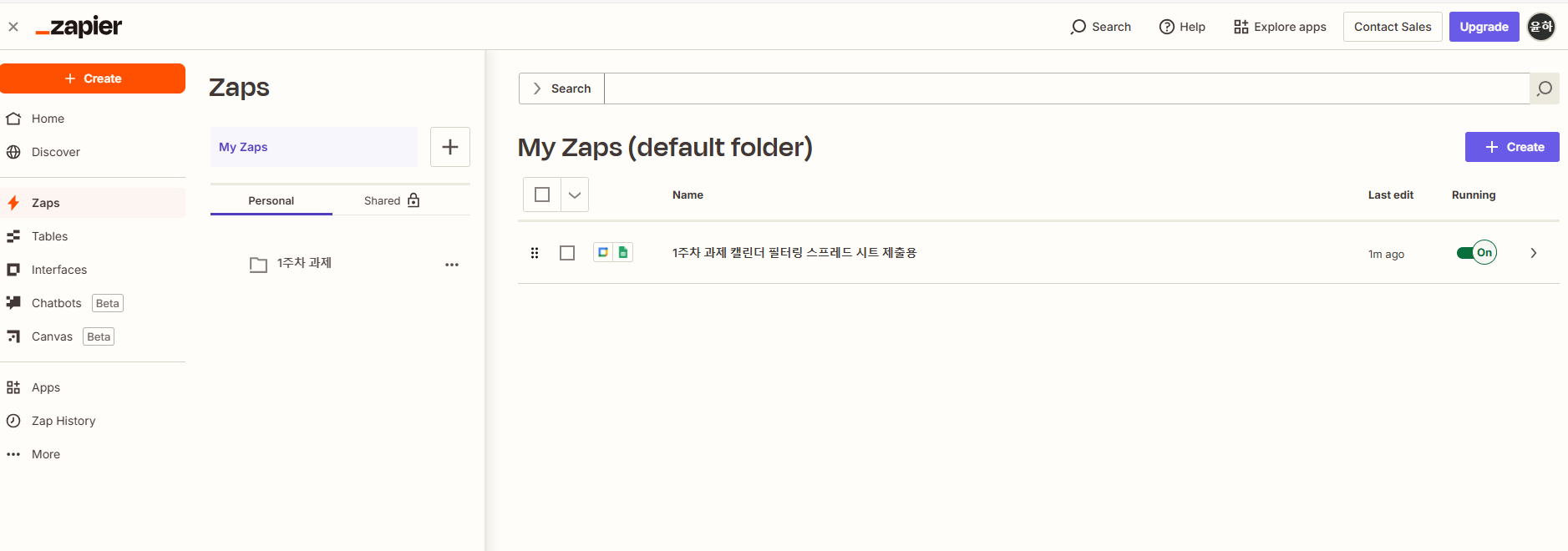 스파르타 즉문즉답
